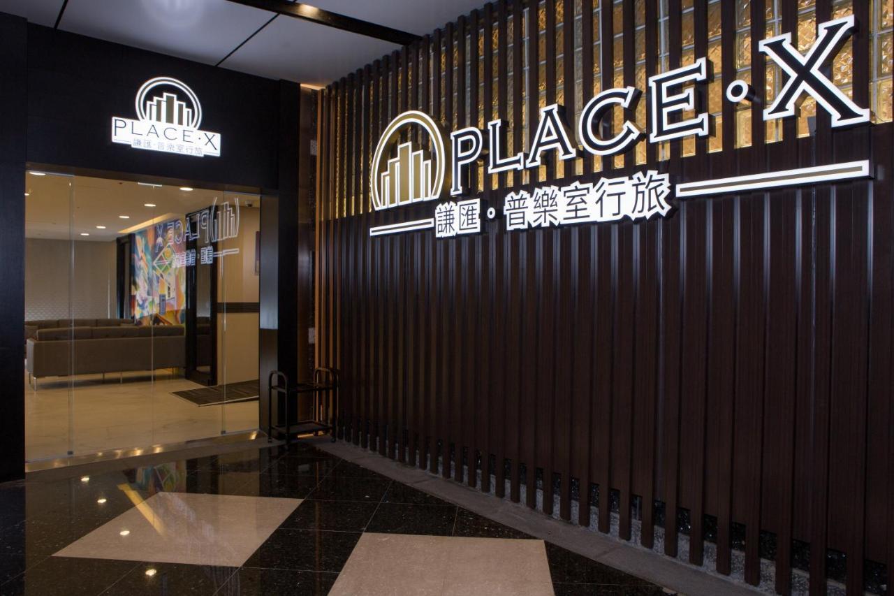 Place‧X Hotel تايبيه المظهر الخارجي الصورة